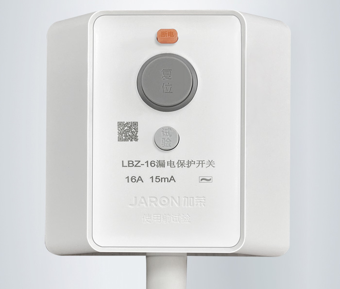 大功率漏電保護(hù)插座